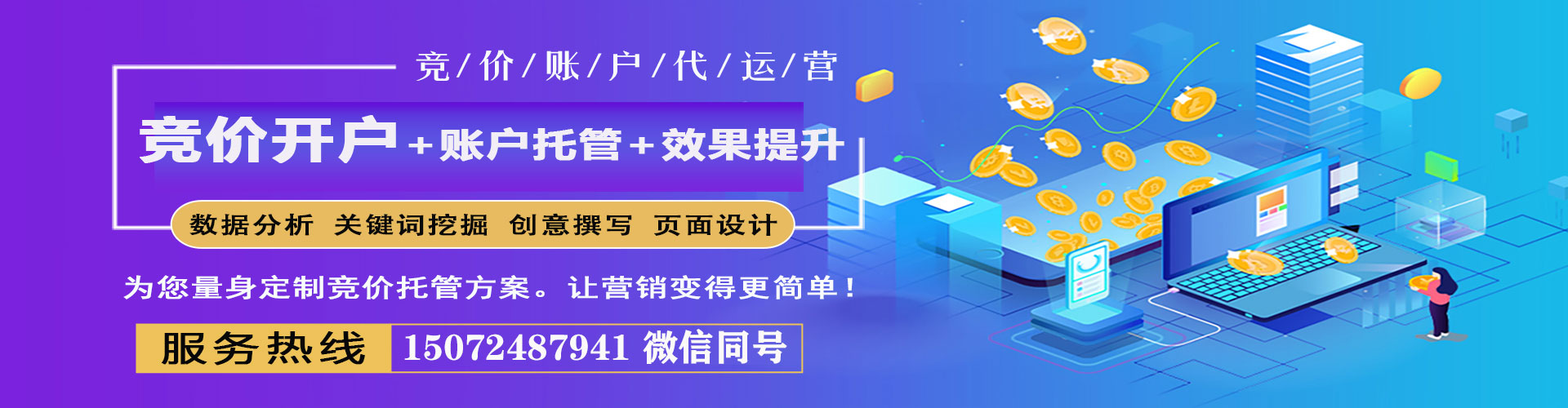 淮南谷歌竞价